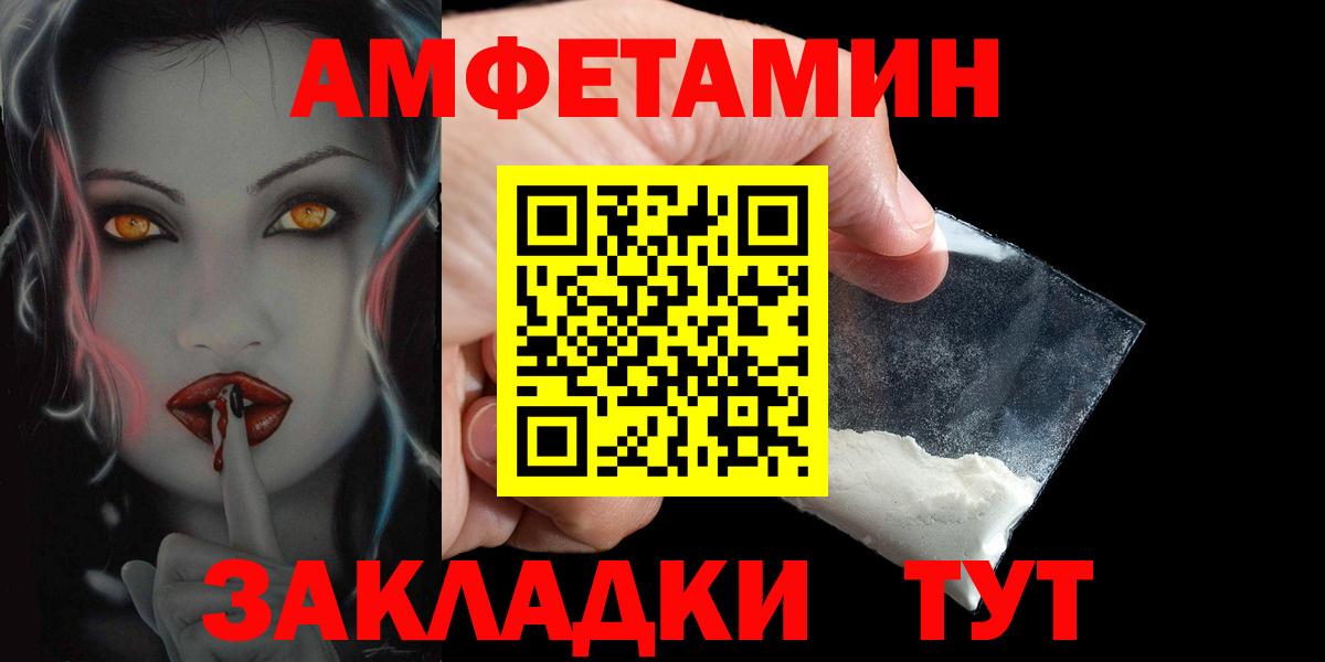 Amphetamine  Вход с VPN  Татарск  Амфетамин 98% 