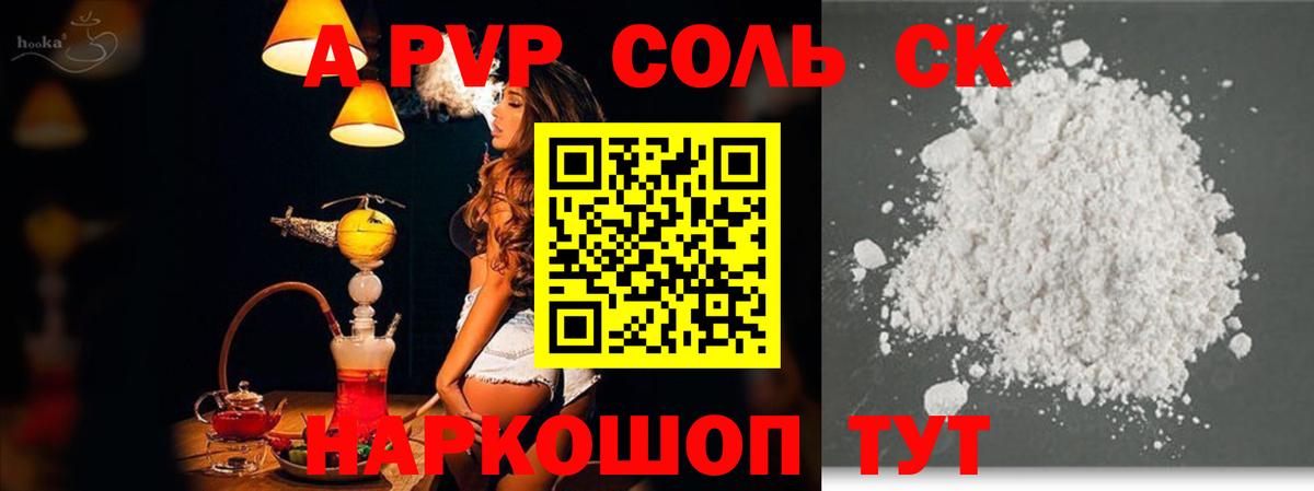Alpha-PVP VHQ Татарск