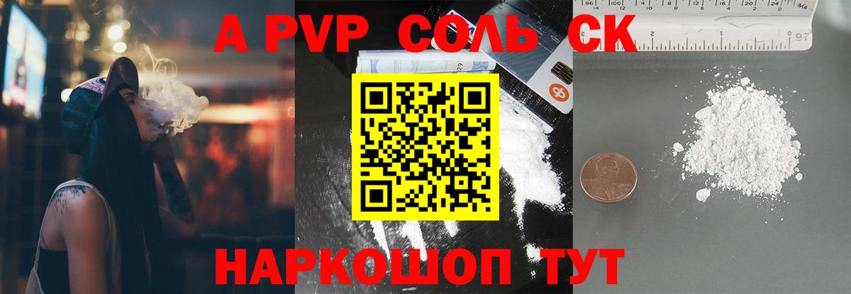 А ПВП СК КРИС  Alpha-PVP мука  Alfa_PVP  Вход с VPN  Татарск 