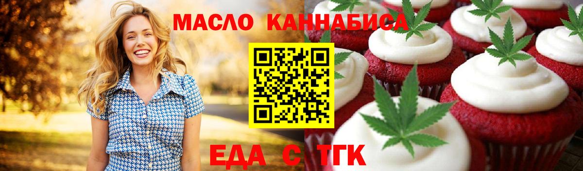 Татарск  Canna-Cookies марихуана  Вход с VPN 