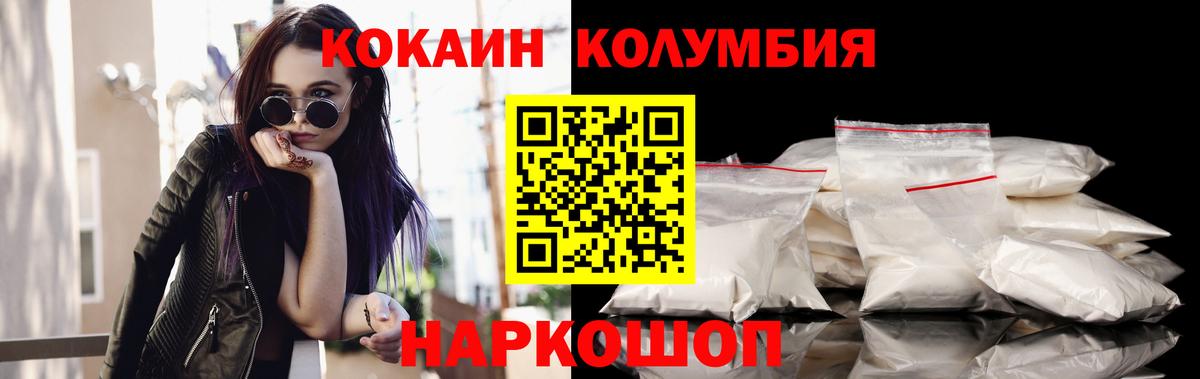 Татарск  КОКАИН 99%  Вход с VPN 