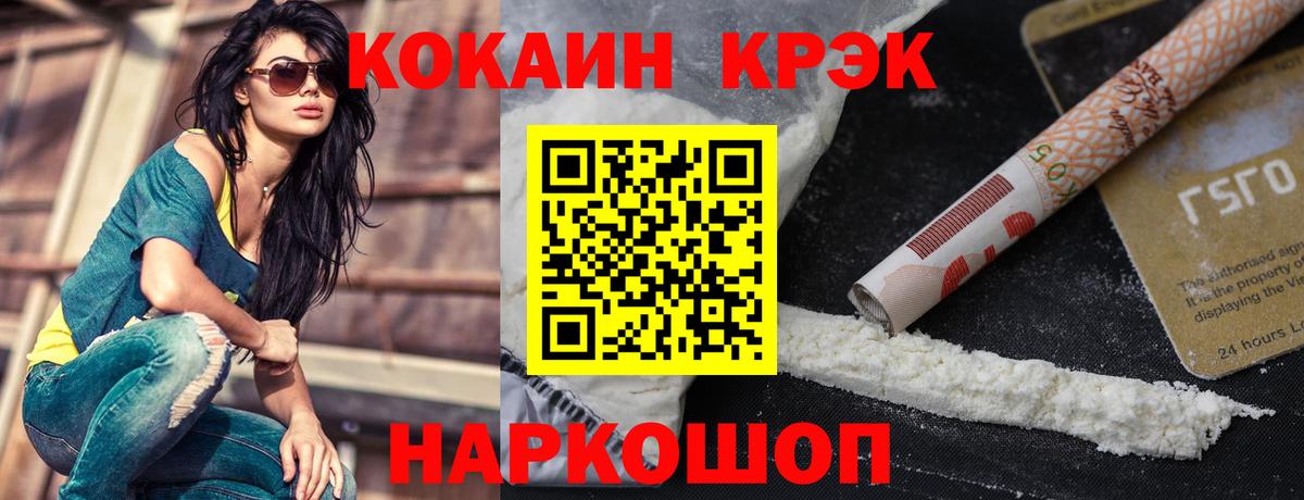 КОКАИН FishScale Татарск