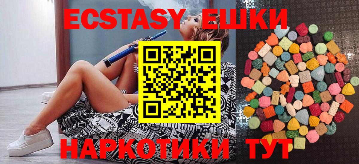 Ecstasy 300 mg  Вход с VPN  Татарск  ЭКСТАЗИ XTC 