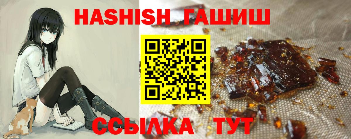 ГАШИШ индика сатива  Вход с VPN  наркошоп  Татарск  ГАШИШ Cannabis  Гашиш 