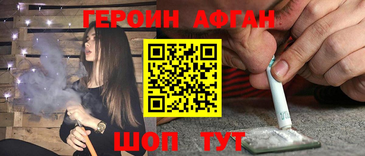 ГЕРОИН  Вход с VPN  Татарск  Героин герыч 