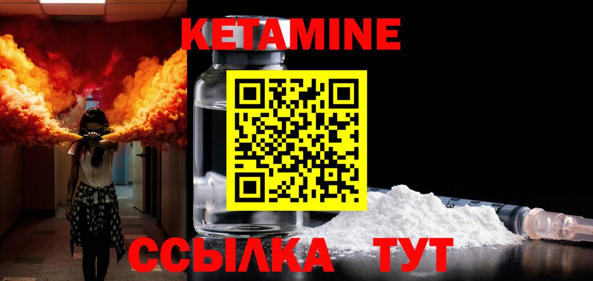 Татарск  КЕТАМИН ketamine  Вход с VPN 