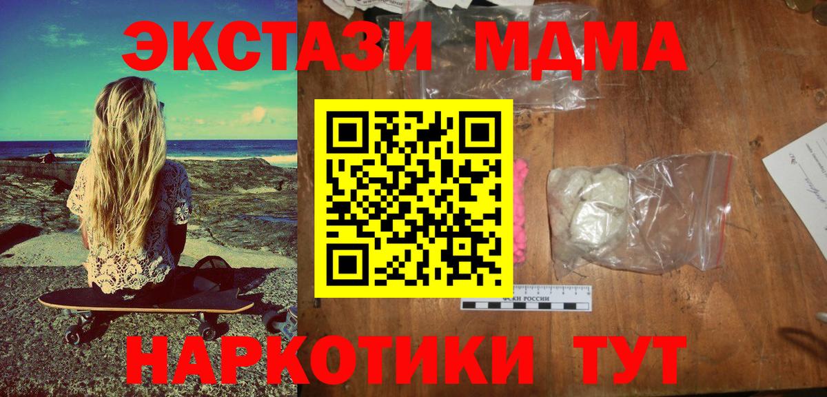MDMA  MDMA crystal  Вход с VPN  МДМА crystal  Татарск 