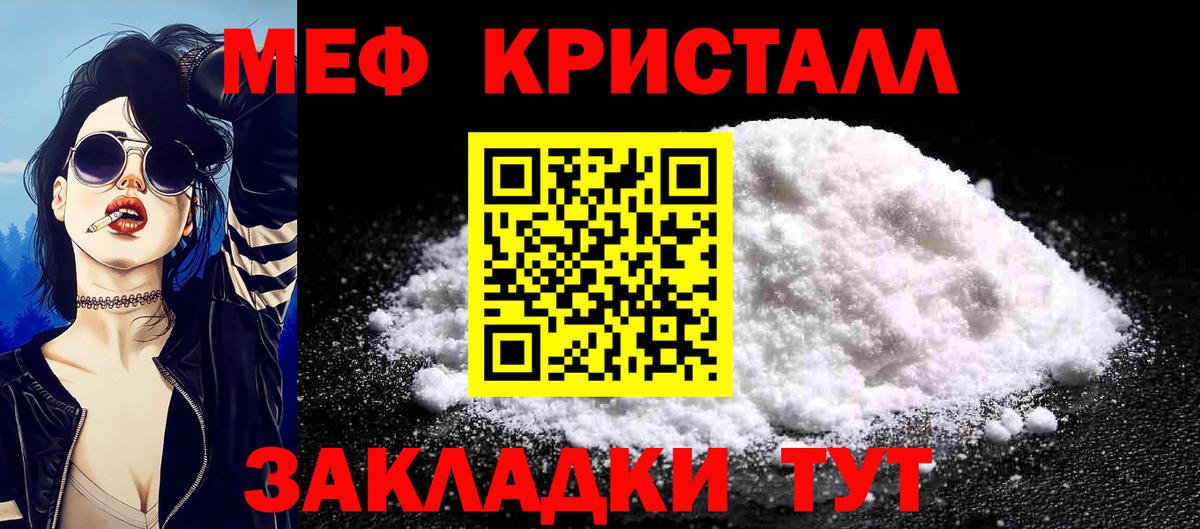 Меф  МЯУ-МЯУ  Вход с VPN  Меф mephedrone  Татарск  Мефедрон 4 MMC 