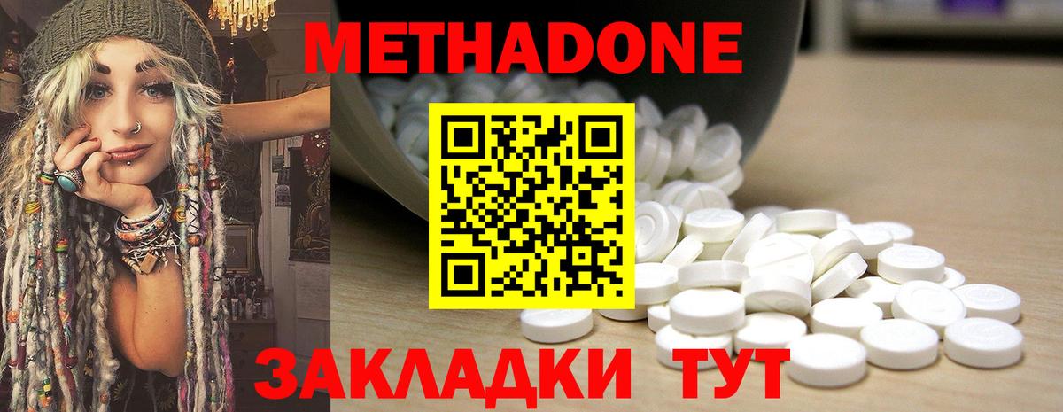 МЕТАДОН VHQ  Вход с VPN  Метадон белоснежный  blacksprut зеркало  Татарск 