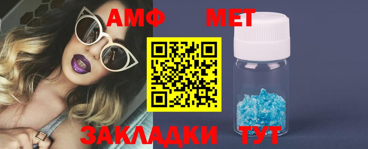 Татарск  Метамфетамин пудра  Вход с VPN 