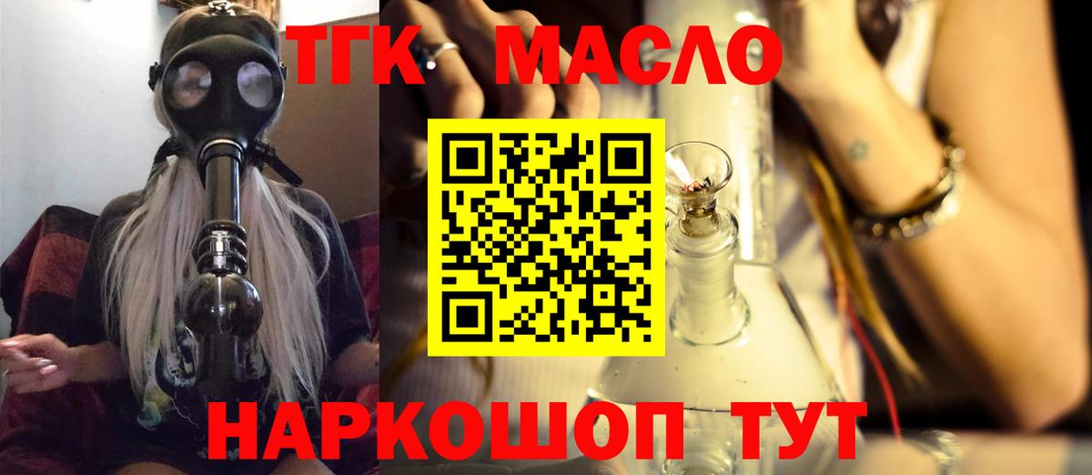 Дистиллят ТГК гашишное масло Татарск