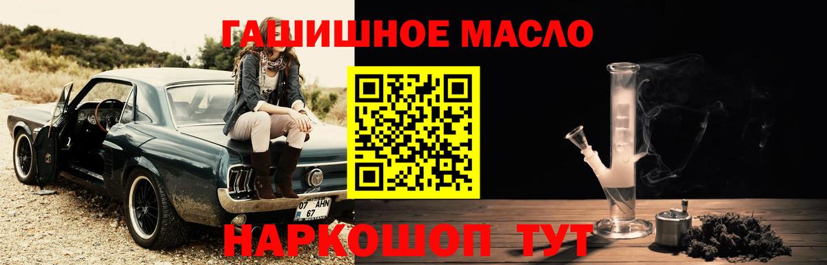 ТГК концентрат  Дистиллят ТГК THC oil  Вход с VPN    ссылки  Татарск 