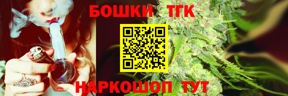Татарск  Бошки марихуана White Widow  Канабис MAZAR  Вход с VPN  Бошки Шишки сатива 