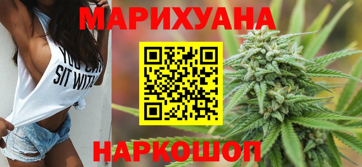 Марихуана план Татарск